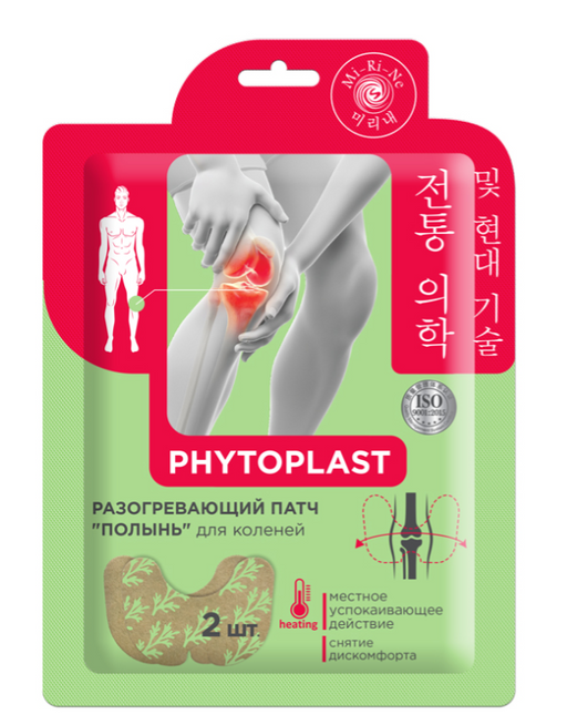 Mi-Ri-Ne Phytoplast Патч для коленей разогревающий косметический, патчи, полынь, 2 шт.