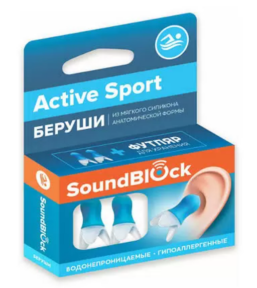 Soundblock Active Sport Силиконовые беруши, пара, 1 шт.