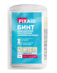 Fixaid Бинт эластичный медицинский компрессионный, 1мх8см, бинт эластичный нестерильный, высокой растяжимости, 1 шт.